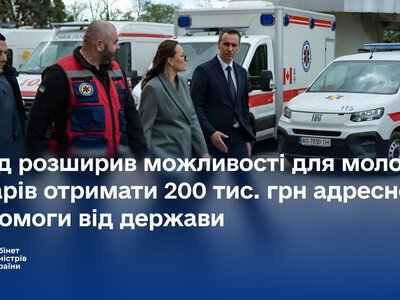Молоді лікарі можуть отримати 200 тисяч гривень допомоги від держави