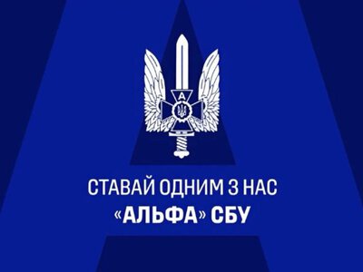 Туди потрапляють одиниці: як рекламують службу в легендарній Альфі