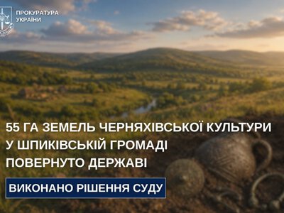 На Вінниччині державі повернули землі з пам’яткою черняхівської культури