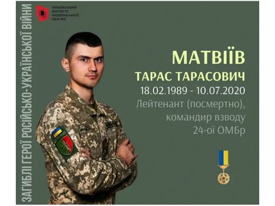 Від волинського коріння до безсмертя на фронті: стартує престижний конкурс для медійників імені журналіста і воїна Тараса Матвіїва