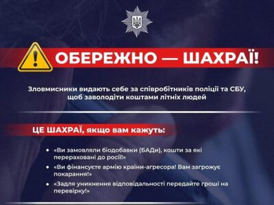 Спецоперація «держзрада»: у Житомирі псевдоспівробітники СБУ залякали 72-річну пенсіонерку тортурами та виманили всі заощадження