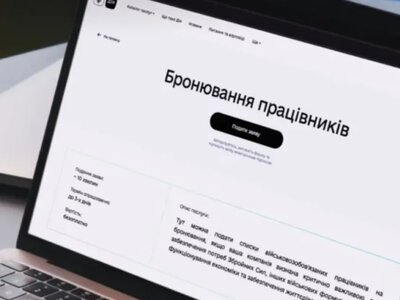 Мінекономіки роз’яснило бізнесу нові правила бронювання