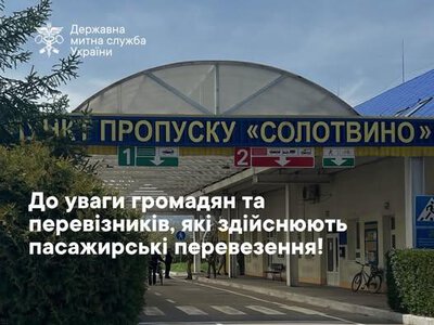 8-17 червня буде обмежено рух транспортних засобів через ПП Солотвино – Сігету-Мармацієй