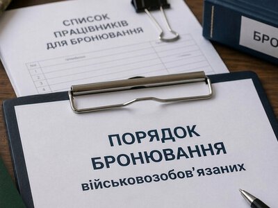 Мінекономіки роз'яснило нові правила бронювання працівників у 2026 році