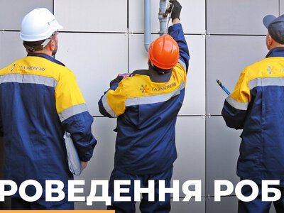 У червні на криворіжців чекають газові перевірки: що важливо знати
