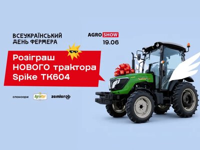 Фермерам подарують новий український трактор