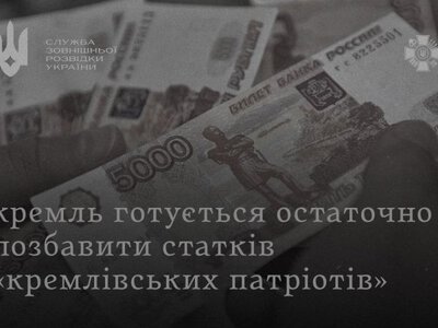 Розвідка: у РФ фіксують різке зростання залежності від рублевих депозитів