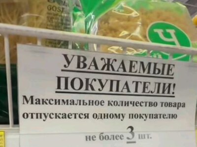 В окупованому Криму розпочали обмежувати продаж продуктів в одні руки