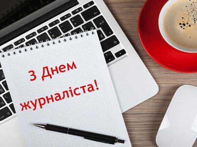 Шановні колеги, дорогі читачі!