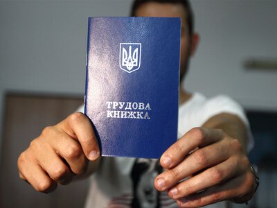 Залишилися лічені дні: кому потрібно оцифрувати трудову і що буде, якщо не встигнути