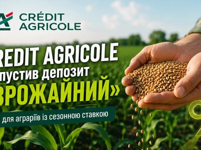 Депозит «Врожайний» для аграріїв від Credit Agricole