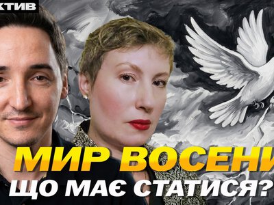 Чому говорять про мир восени – думка харківського політолога (відео)