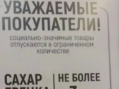 Продовольча криза: у Криму з магазинів почали зникати найпопулярніші продукти харчування
