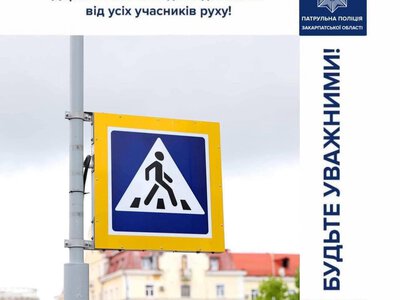 Штраф можуть отримати не лише водії: у поліції нагадали важливі правила для пішоходів