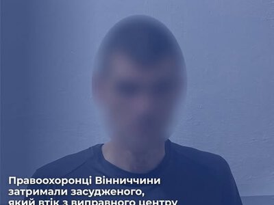 З виправної установи нa Вінниччині втік засуджений