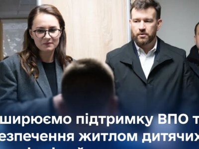 Термін компенсації за розміщення ВПО збільшили до 90 днів