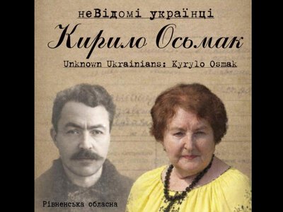 Бібліотека у Рівному запрошує на показ документального фільму