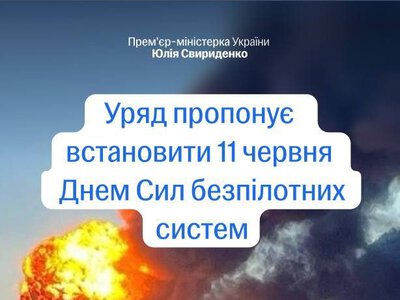 Україна створила унікальний рід військ: 11 червня стане Днем Сил безпілотних систем