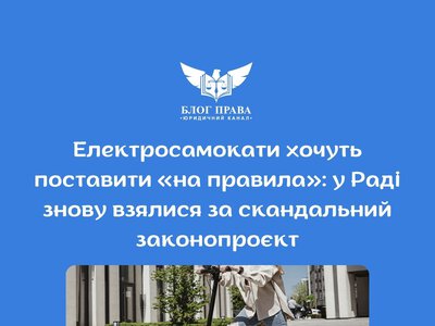 В Житомирі суд стягнув із водія самоката понад 26 тисяч грн після ДТП з автомобілем