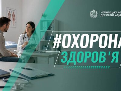 У двох лікарнях Буковини безоплатно проводять стентування судин серця