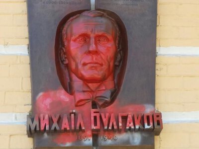 Після демонтажу пам’ятника: у Києві вимагають прибрати і меморіальну дошку Булгакову