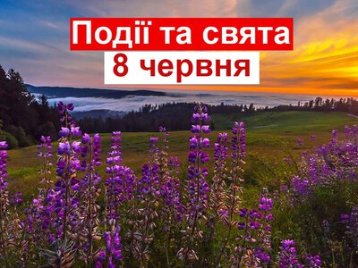 Сьогодні краще не планувати майбутнє: традиції та прикмети 8 червня