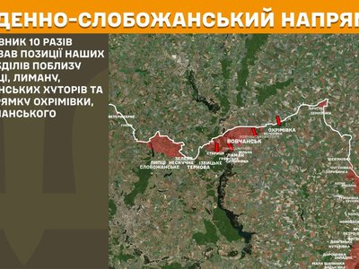 Практично всі бої були на півночі області – ранкове зведення ГШ