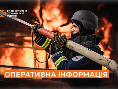 За добу на Харківщині було 24 пожежі – про наслідки повідомили у ДСНС