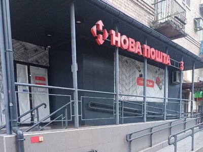 У Дружківці закривають відділення «Нової пошти»