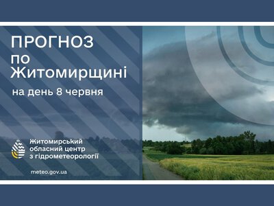 Погода сьогодні на Житомирщині