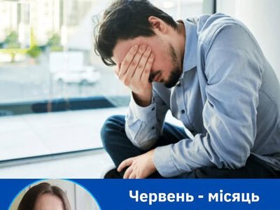 ПТСР Україна: коли пережита травма не залишається в минулому