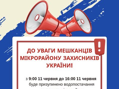У Житомирі 11 червня вимкнуть воду в мікрорайоні Захисників України через дезінфекцію мереж