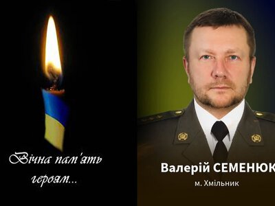 Вчора раптово обірвалося життя хмільничанина капітана медичної служби Валерія Семенюка