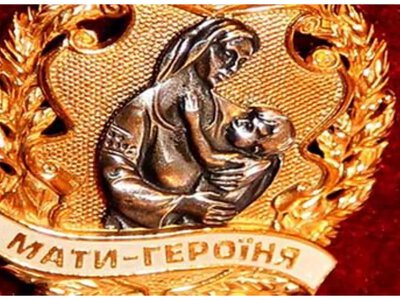 П’ять жінок із Дубенщини отримали звання «Мати-героїня»