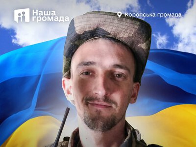 Ворожий FPV-дрон обірвав життя 32-річного воїна з Черкащини