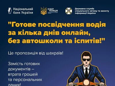 Шахраї в Херсоні пропонують купити права та “допомогу” на іспитах МВС