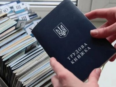 Для чого потрібно оцифрувати трудову книжку і що буде, якщо цього не зробити