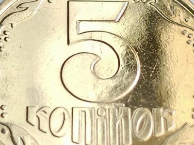 Такі 5 копійок можна дійсно дорого продати: зверніть увагу на цей нюанс