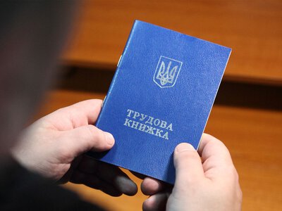 Сьогодні останній день. Що буде, якщо не оцифрувати трудову книжку вчасно
