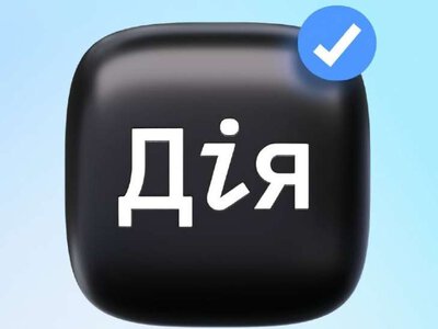Увага, шахраї підробили «Дію»: В ІТ-компанії попередили про небезпечну схему
