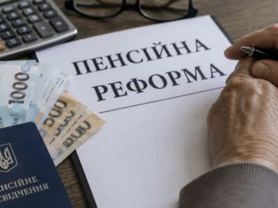 Пенсійна реформа 2026: Кабмін планує розділити виплати на базову та страхову частини