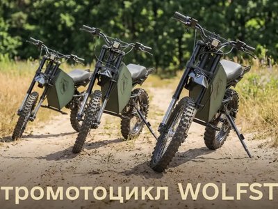 Піхотні підрозділи посилять «Штурмові вовки» – Міноборони допустило до експлуатації електромотоцикли