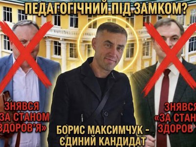 Тихе полювання у ВДПУ з виборами