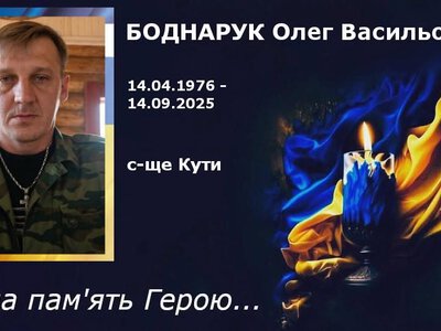 Підтвердилася загибель військового з Прикарпаття Олега Боднарука, який вважався зниклим безвісти
