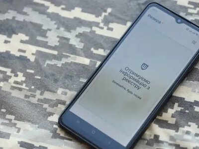Чи мають електронні повістки через «Резерв+» законну силу в Україні 