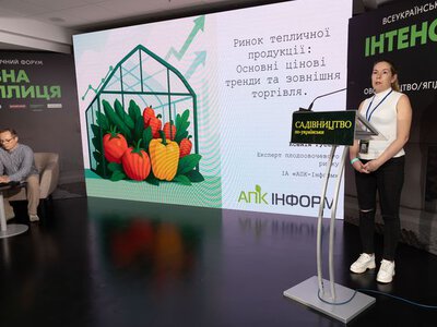 Прогноз ринку теплиць до 2027 року: форум у Львові