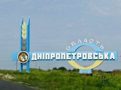 Постраждалих немає: безпекова ситуація на Дніпропетровщині на ранок 10 червня