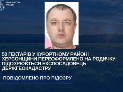 Експосадовця Держгеокадастру підозрюють у незаконному виведенні 50 гектарів землі на Херсонщині