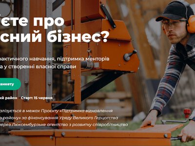 Програма підтримки мікропідприємств на Криворіжжі: як долучитися у 2026 році