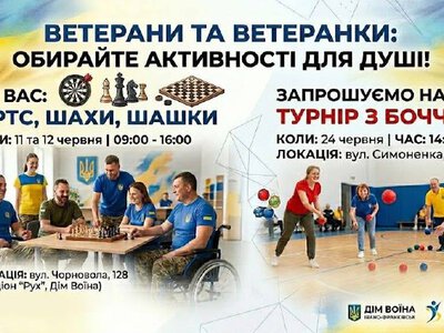 Франківських ветеранів кличуть на турніри з настільних ігор та бочча